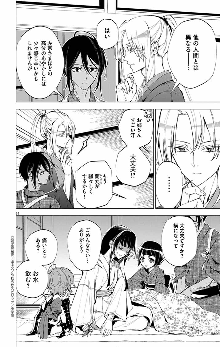 白天狗の贄嫁 ～毒持ちの令嬢はかりそめの妻となる～ - raw - 2話 - https://jpoo.alammanga.com/JPOO/06052159/krv4k3go0ao.jpg