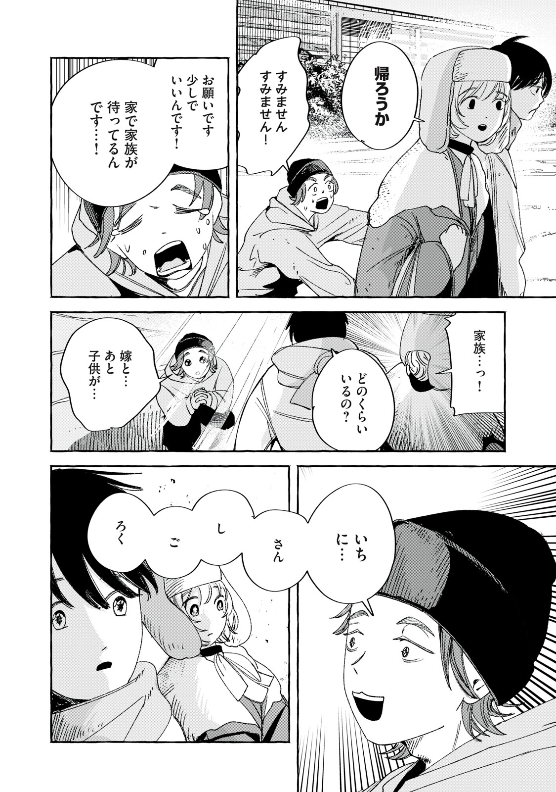 転がる星のアステリズム - raw - 3話 - https://jpoo.alammanga.com/JPOO/06052159/r34avowkmsx.jpg