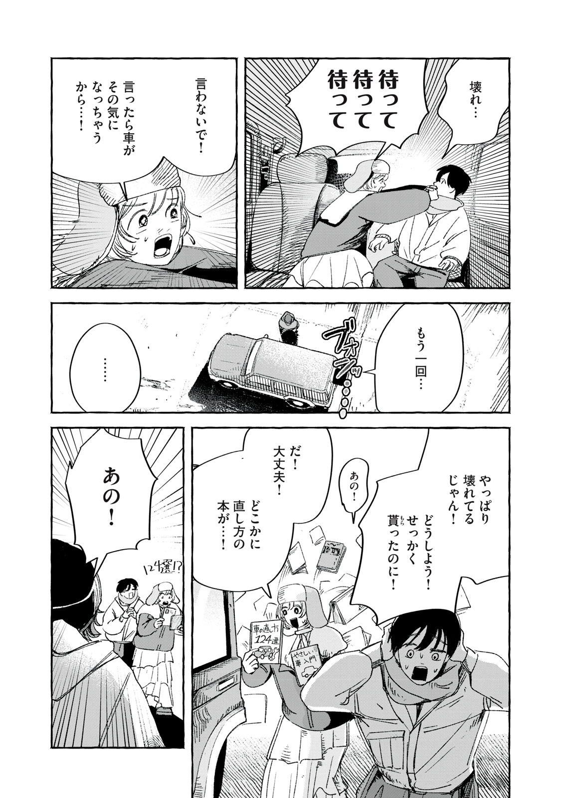 転がる星のアステリズム - raw - 3話 - https://jpoo.alammanga.com/JPOO/06052159/unvxdkceejw.jpg