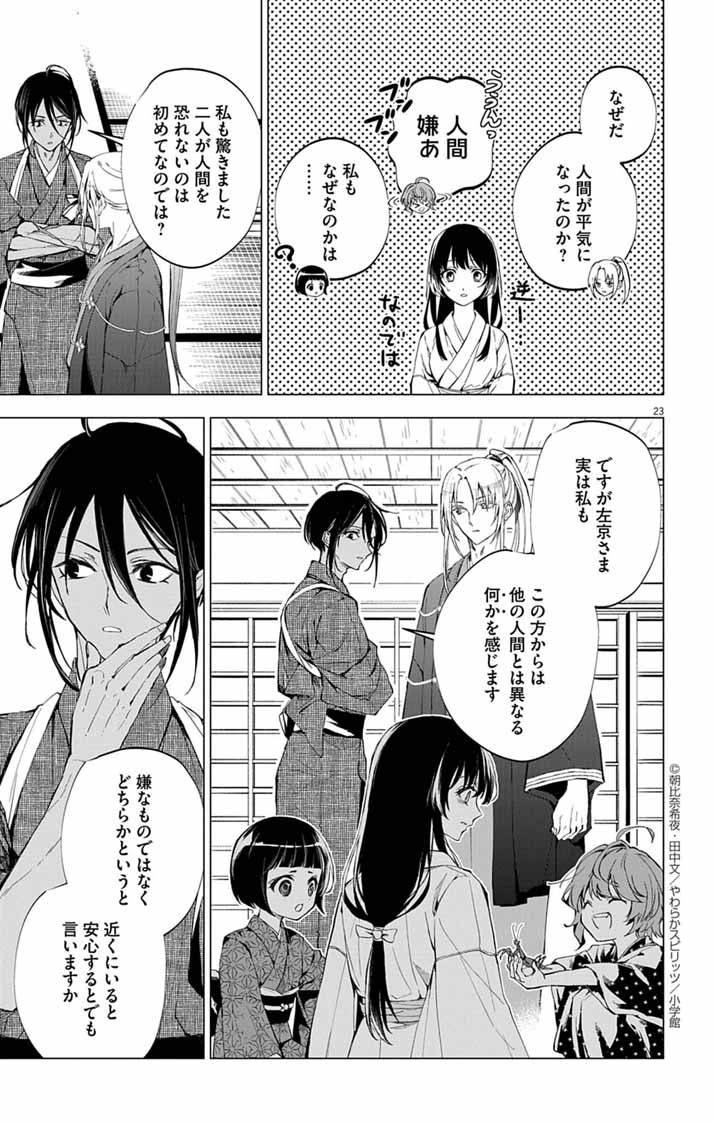 白天狗の贄嫁 ～毒持ちの令嬢はかりそめの妻となる～ - raw - 2話 - https://jpoo.alammanga.com/JPOO/06052159/v0gak4u0xzw.jpg