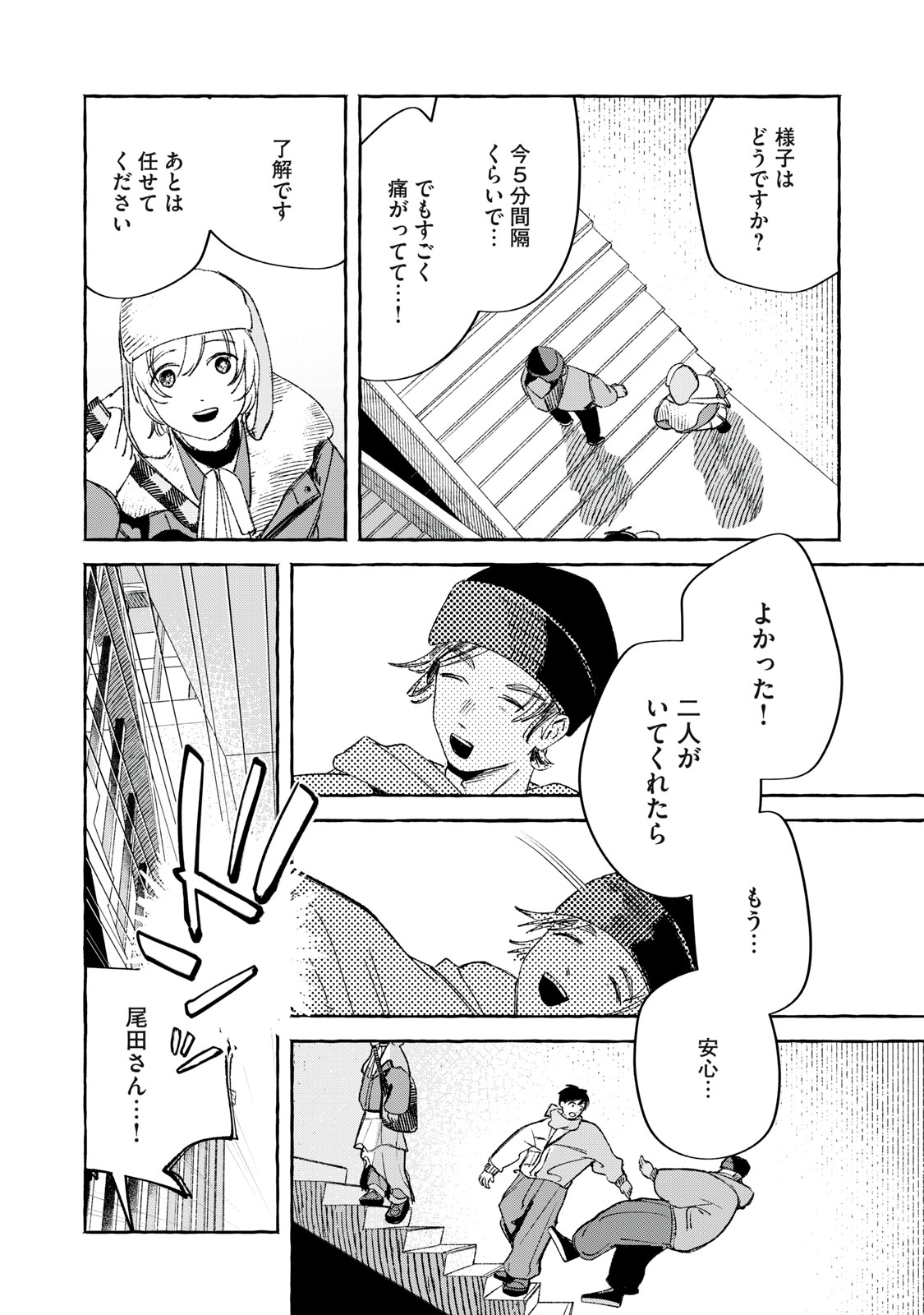 転がる星のアステリズム - raw - 3話 - https://jpoo.alammanga.com/JPOO/06052200/030gxwocevk.jpg