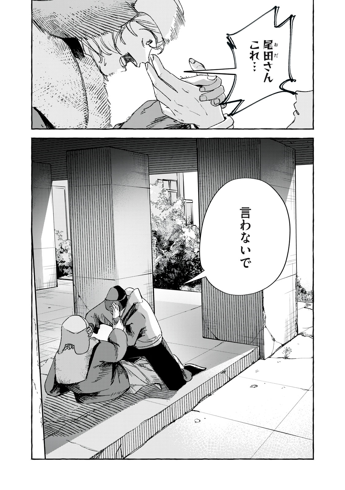 転がる星のアステリズム - raw - 3話 - https://jpoo.alammanga.com/JPOO/06052200/1atvdtzcqzo.jpg
