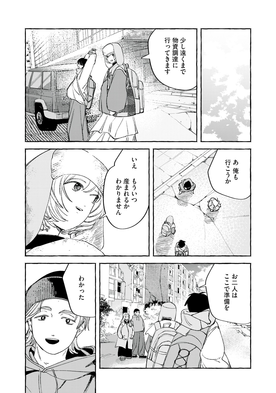 転がる星のアステリズム - raw - 3話 - https://jpoo.alammanga.com/JPOO/06052200/bkjzaqlshhi.jpg