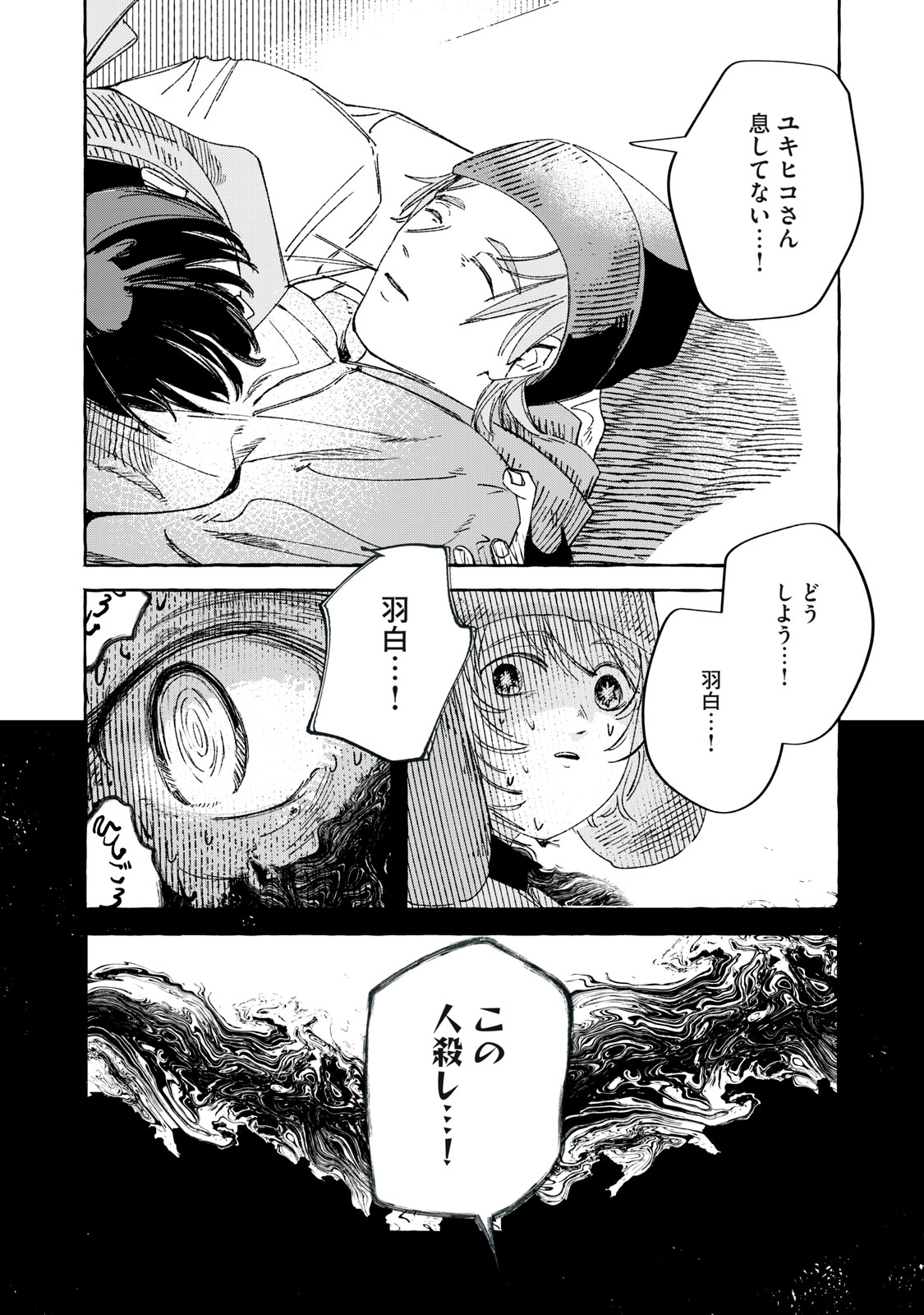 転がる星のアステリズム - raw - 3話 - https://jpoo.alammanga.com/JPOO/06052200/qeox0bwnic1.jpg