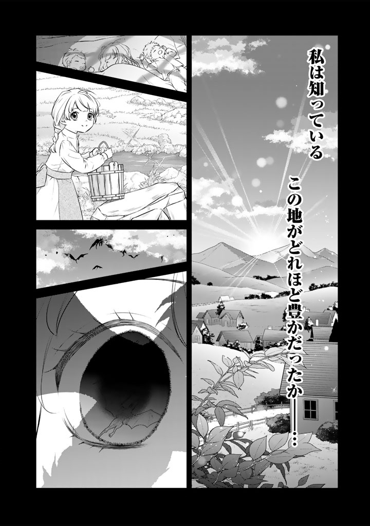 婚約破棄だ、発情聖女。 37話 - Page 4
