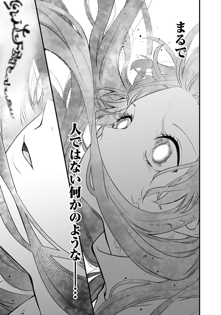 婚約破棄だ、発情聖女。 37話 - Page 9