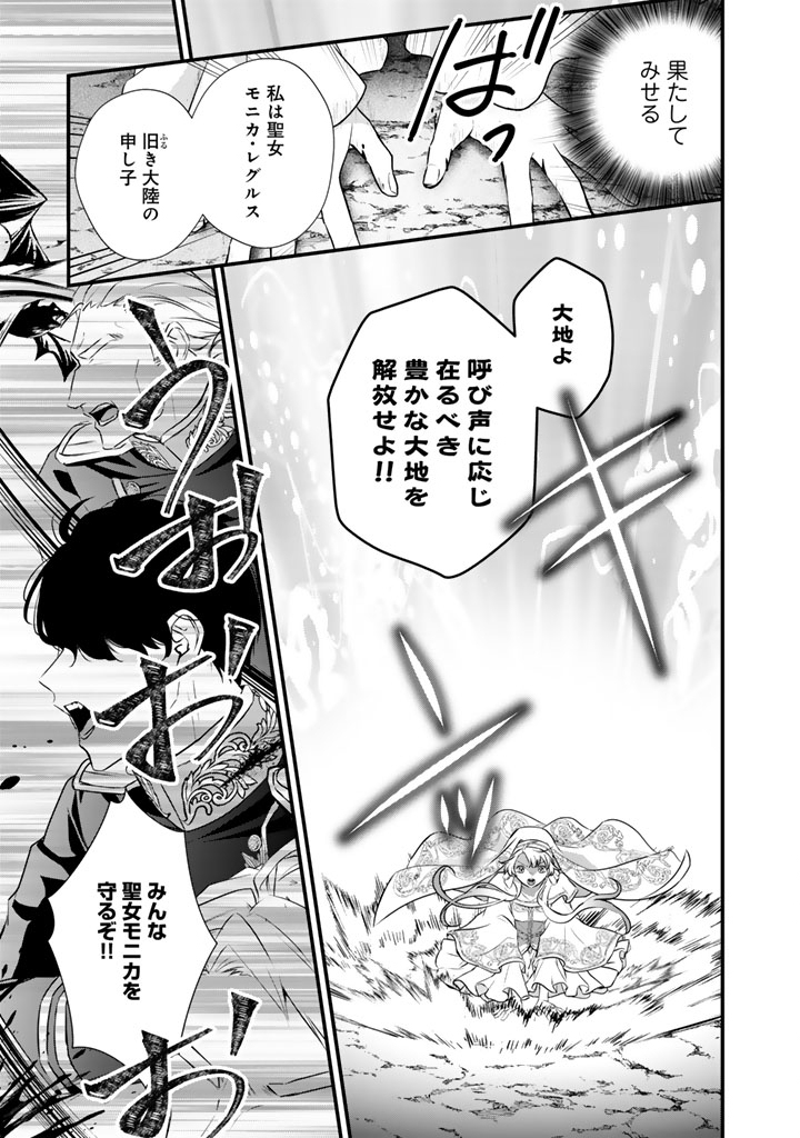 婚約破棄だ、発情聖女。 37話 - Page 3