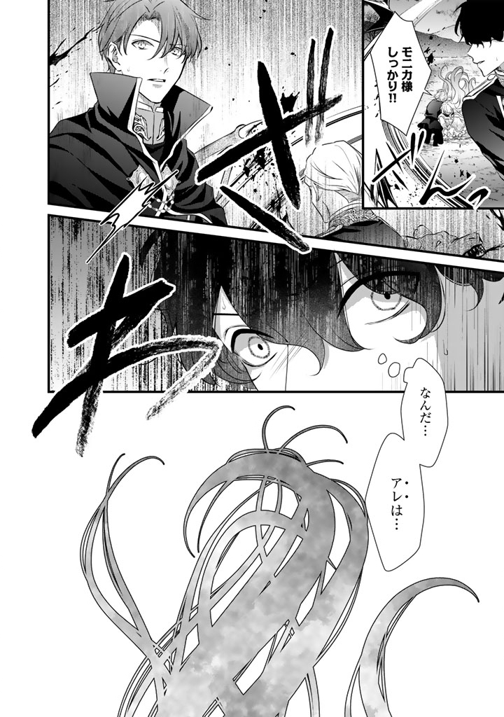 婚約破棄だ、発情聖女。 37話 - Page 8