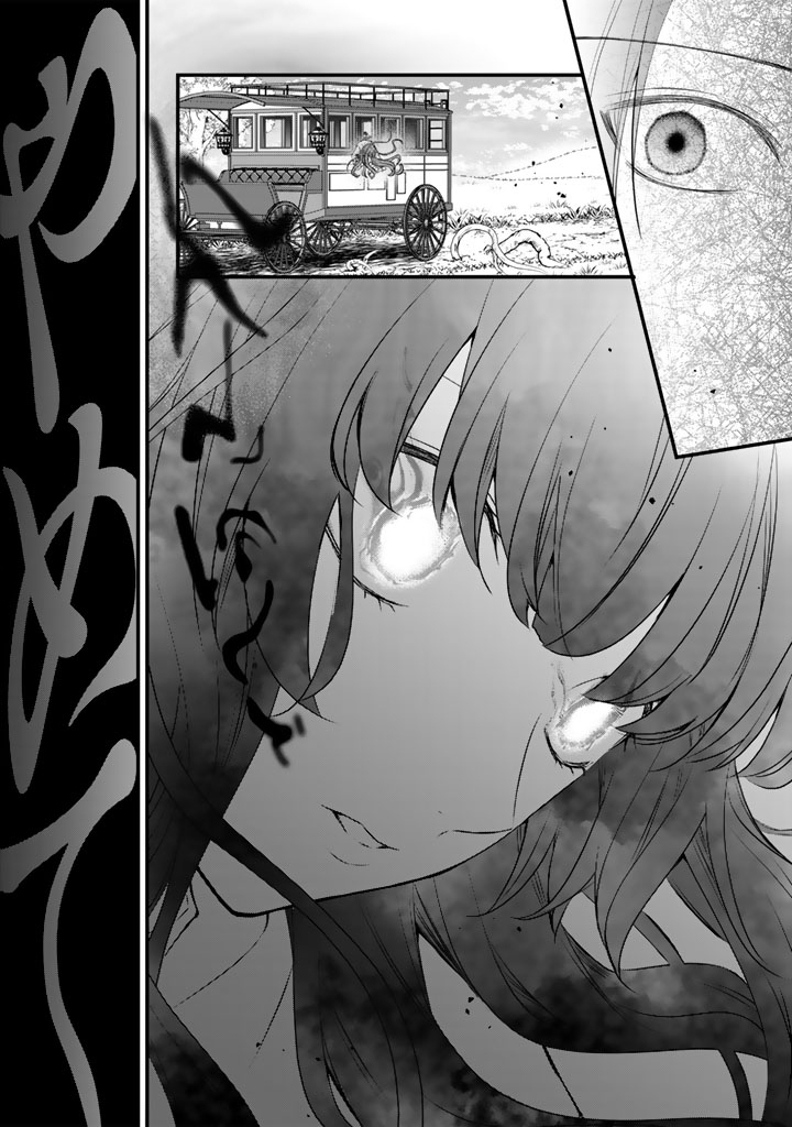 婚約破棄だ、発情聖女。 37話 - Page 23