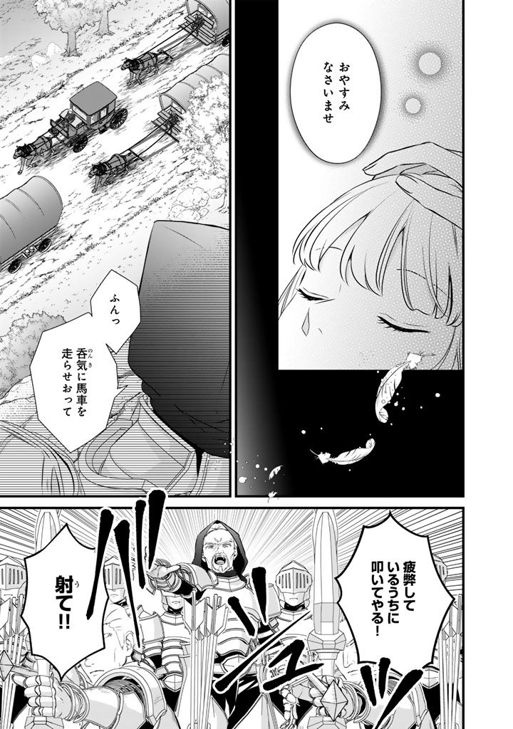 婚約破棄だ、発情聖女。 37話 - Page 19