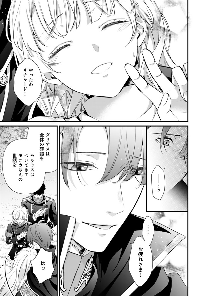 婚約破棄だ、発情聖女。 37話 - Page 13