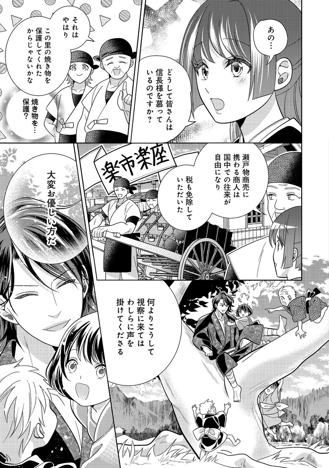 天下統一恋の乱 Love Ballad ～華の章～ 織田信長&明智光秀編@COMIC - raw - 8.1話 - https://jpoo.alammanga.com/JPOO/06052206/hojz5jvwlu1.jpg
