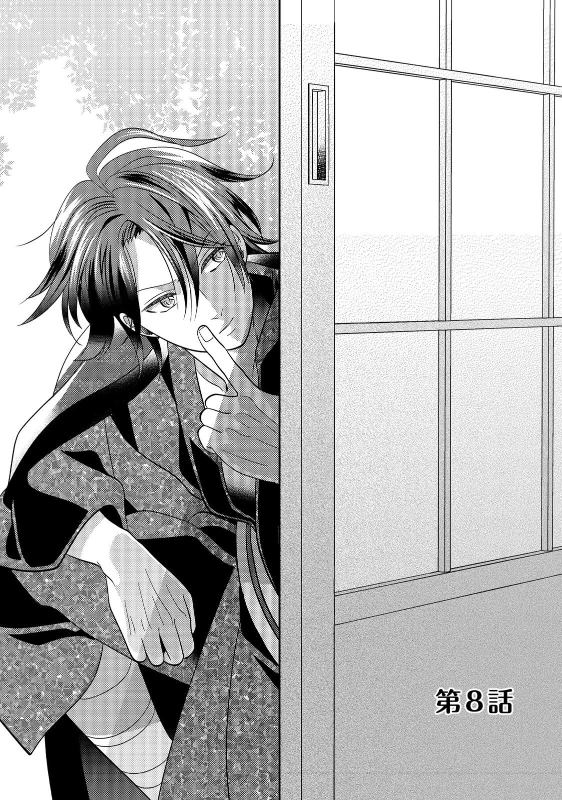 天下統一恋の乱 Love Ballad ～華の章～ 織田信長&明智光秀編@COMIC - raw - 8.1話 - https://jpoo.alammanga.com/JPOO/06052206/ofofpdc2sk0.jpg