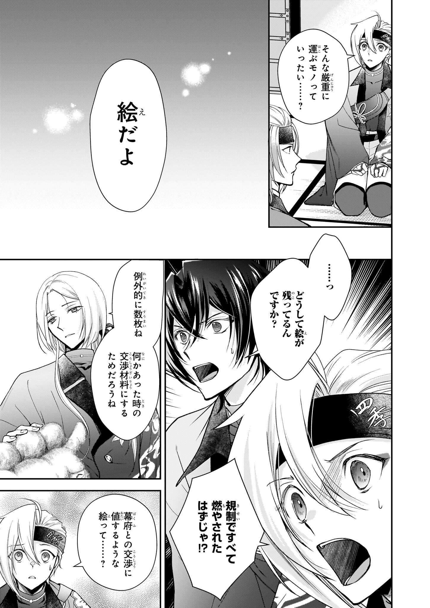 富嶽百景グラフィアトル - raw - 4話 - https://jpoo.alammanga.com/JPOO/06060345/a1t013haltb.png