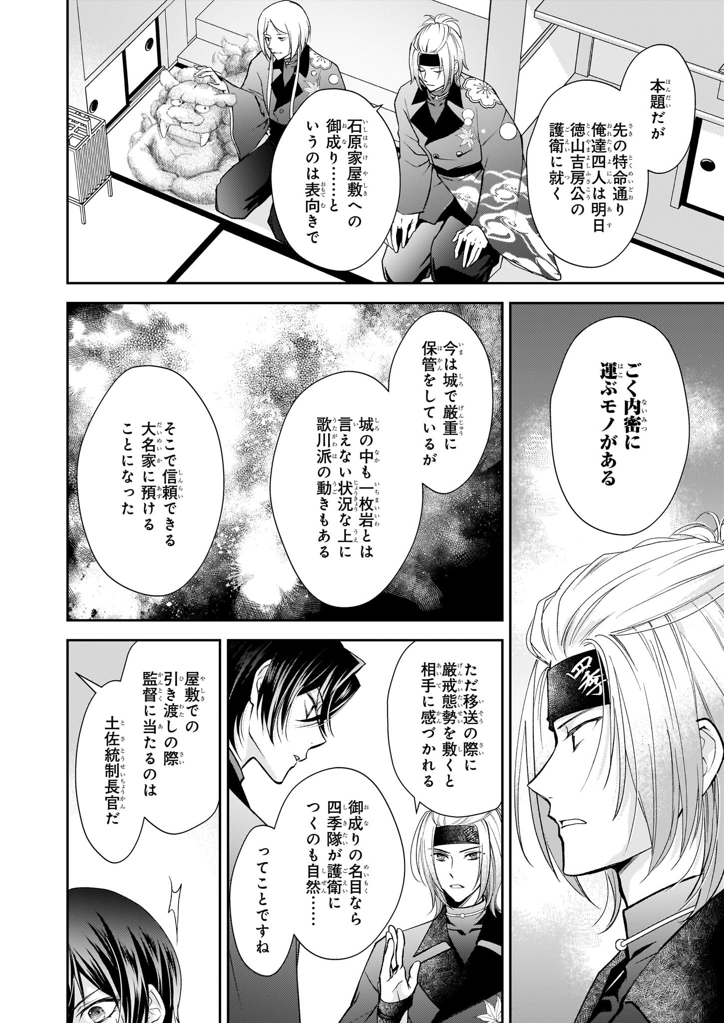 富嶽百景グラフィアトル - raw - 4話 - https://jpoo.alammanga.com/JPOO/06060345/addw5sjshmj.png