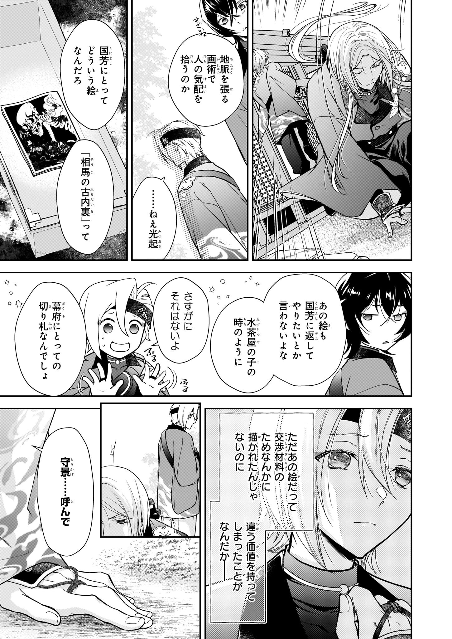 富嶽百景グラフィアトル - raw - 4話 - https://jpoo.alammanga.com/JPOO/06060345/arqu0ywfr0u.png