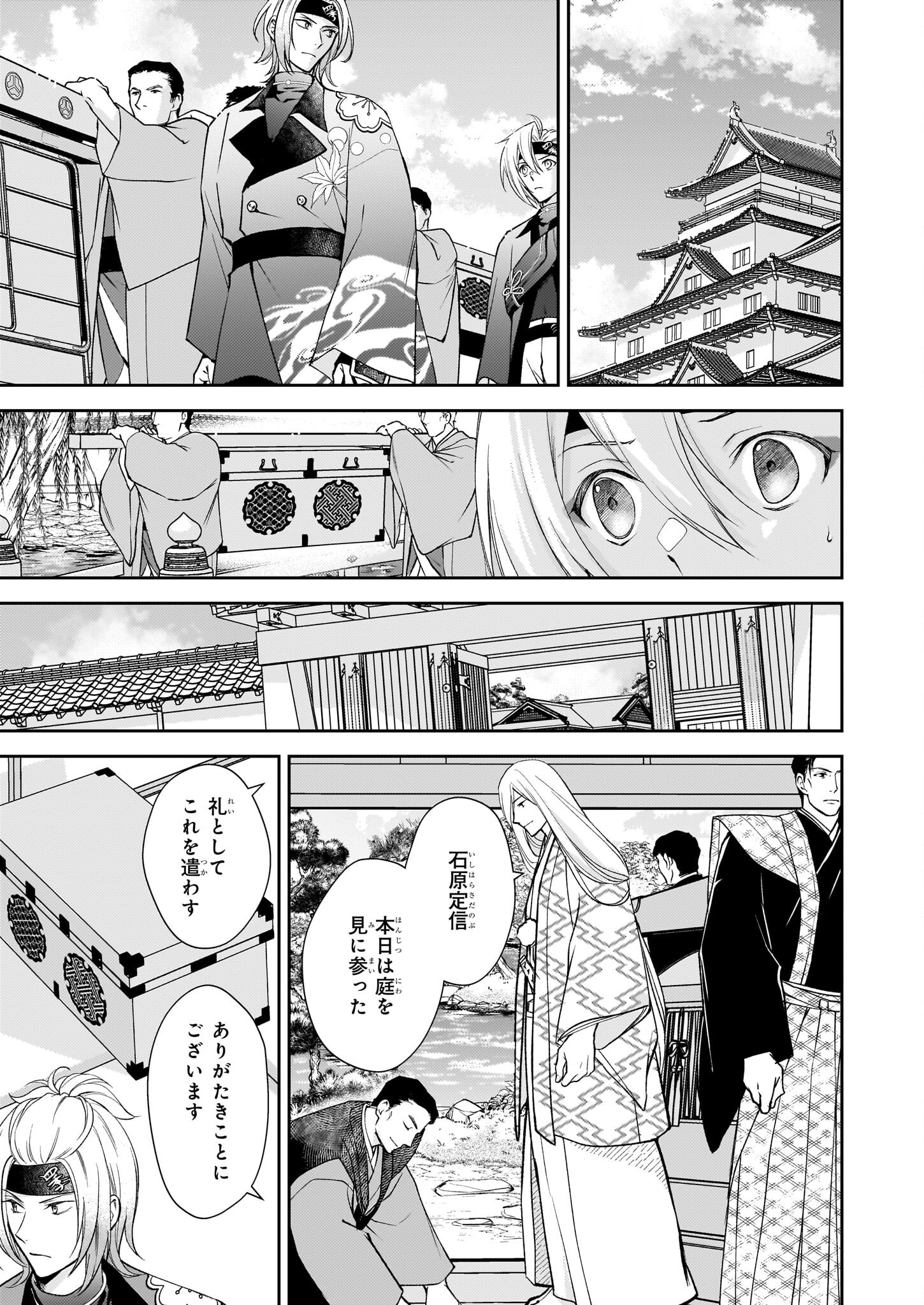 富嶽百景グラフィアトル - raw - 4話 - https://jpoo.alammanga.com/JPOO/06060345/aufgylojvd5.png