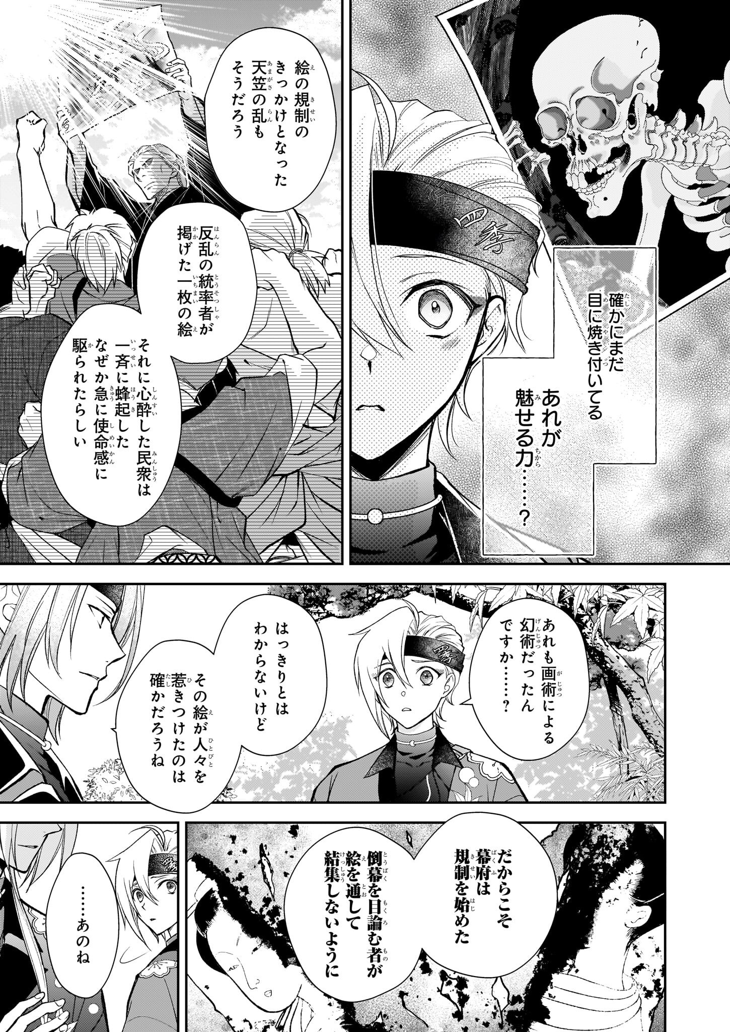 富嶽百景グラフィアトル - raw - 4話 - https://jpoo.alammanga.com/JPOO/06060345/h2f32arydcq.png
