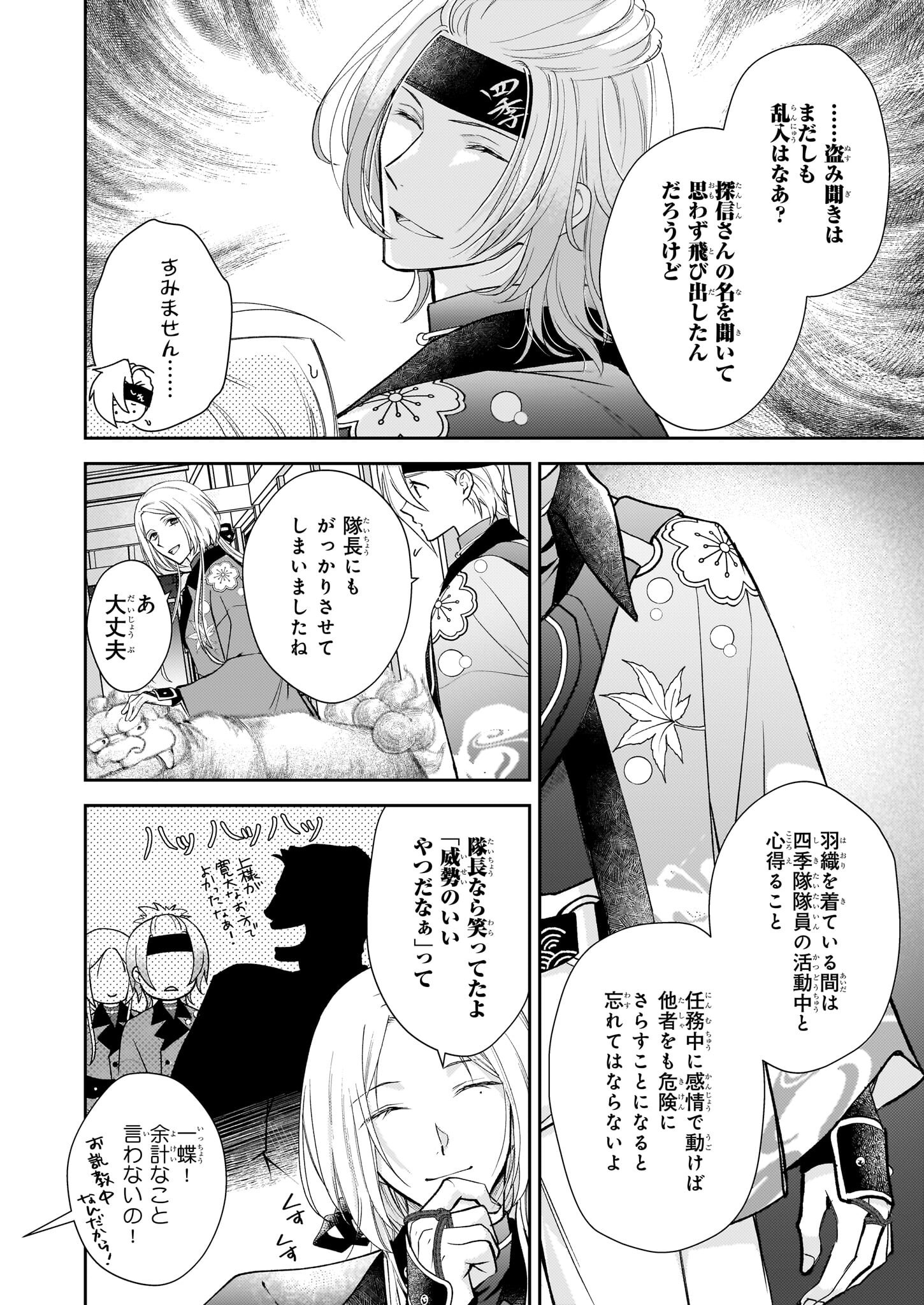 富嶽百景グラフィアトル - raw - 4話 - https://jpoo.alammanga.com/JPOO/06060345/iflpqwpllqp.png
