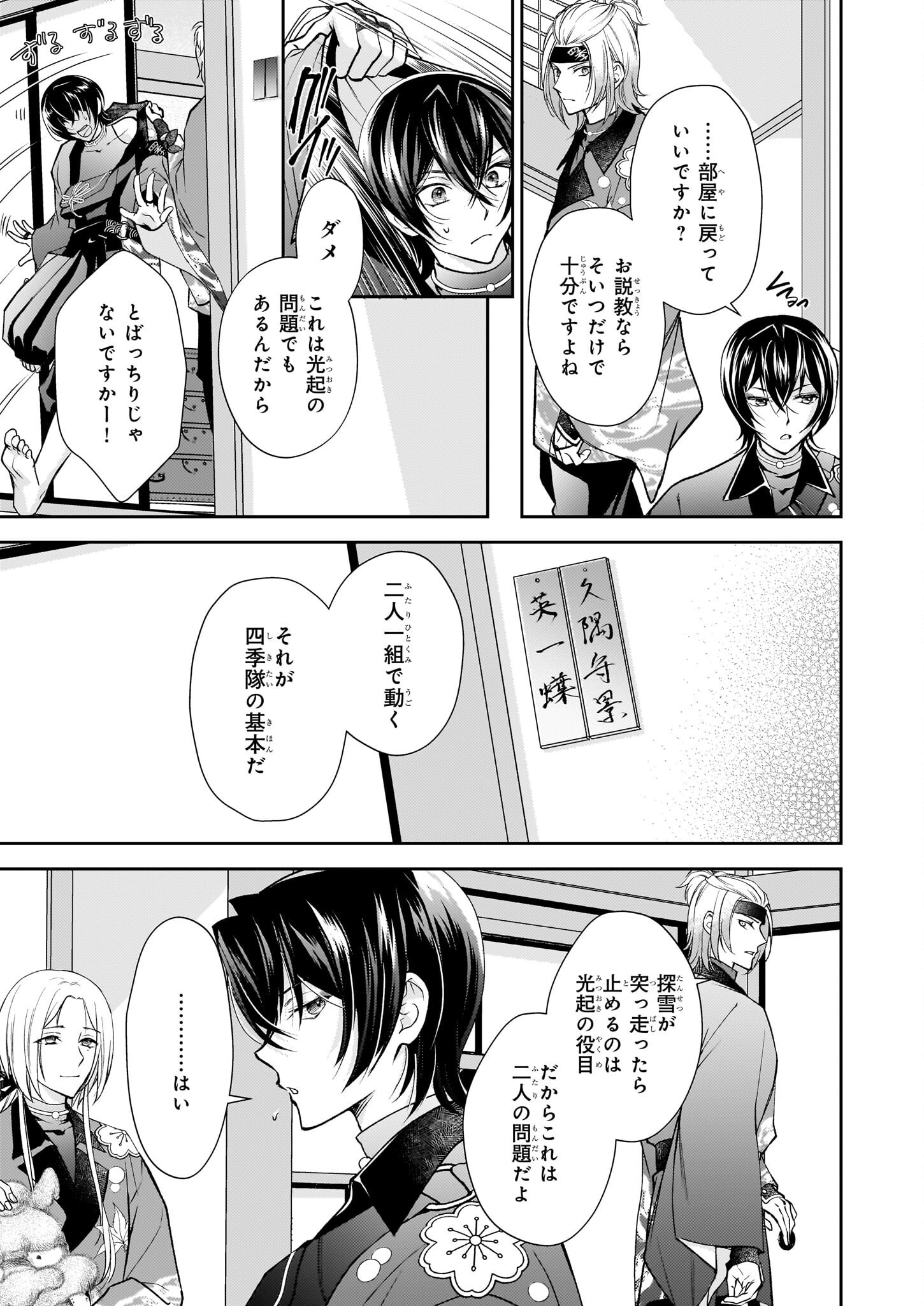 富嶽百景グラフィアトル - raw - 4話 - https://jpoo.alammanga.com/JPOO/06060345/iuaewjubef0.png