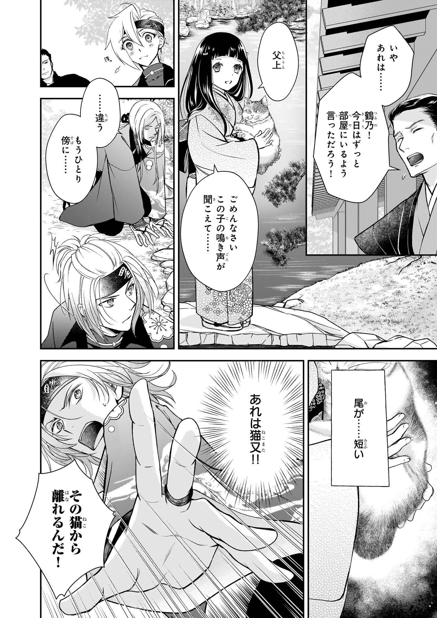 富嶽百景グラフィアトル - raw - 4話 - https://jpoo.alammanga.com/JPOO/06060346/a3ir4uy3bv5.png