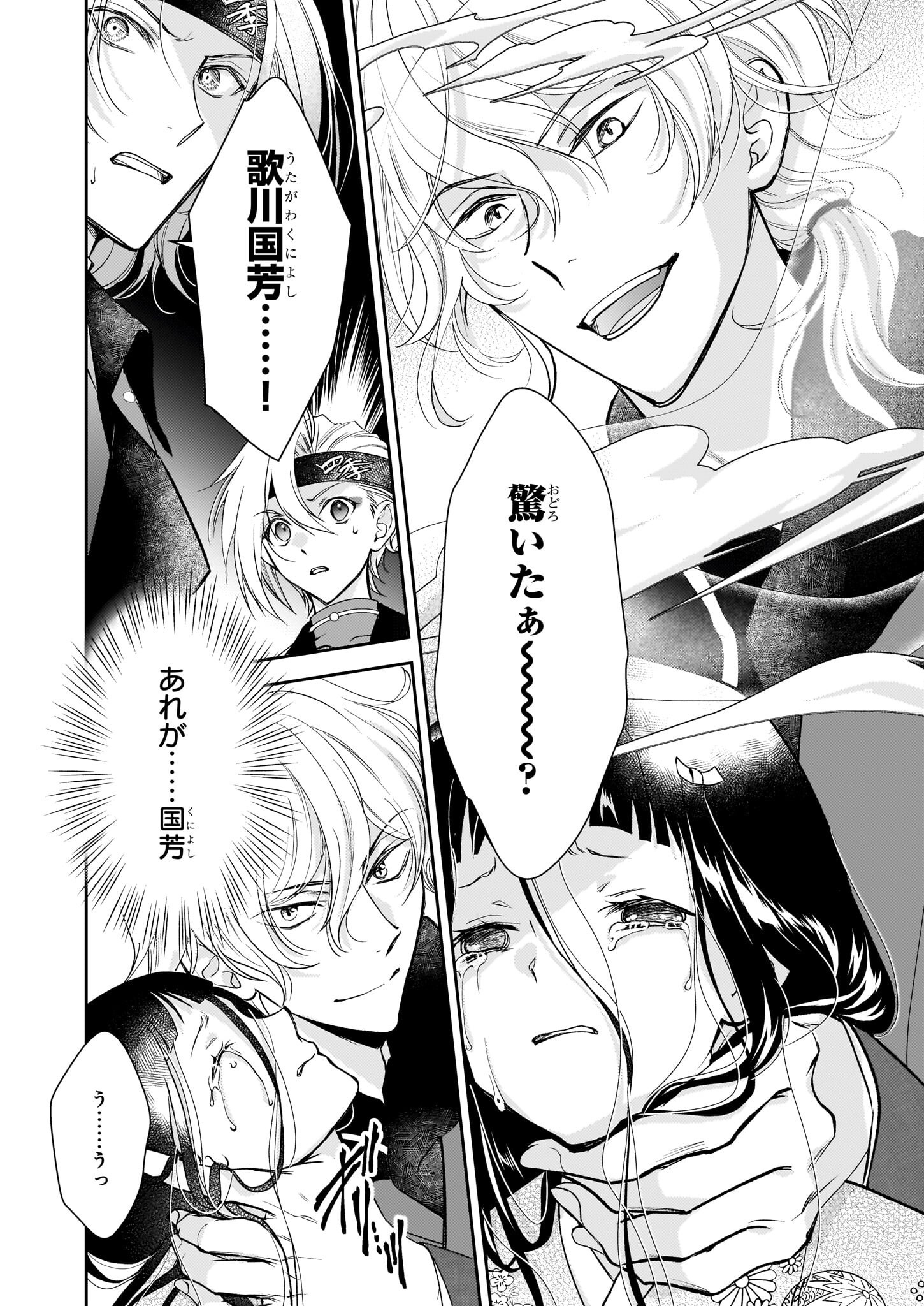富嶽百景グラフィアトル - raw - 4話 - https://jpoo.alammanga.com/JPOO/06060346/asjotfi12q2.png
