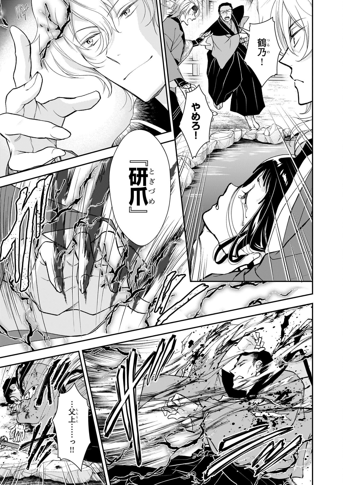 富嶽百景グラフィアトル - raw - 4話 - https://jpoo.alammanga.com/JPOO/06060346/hzmyc0jerfa.png