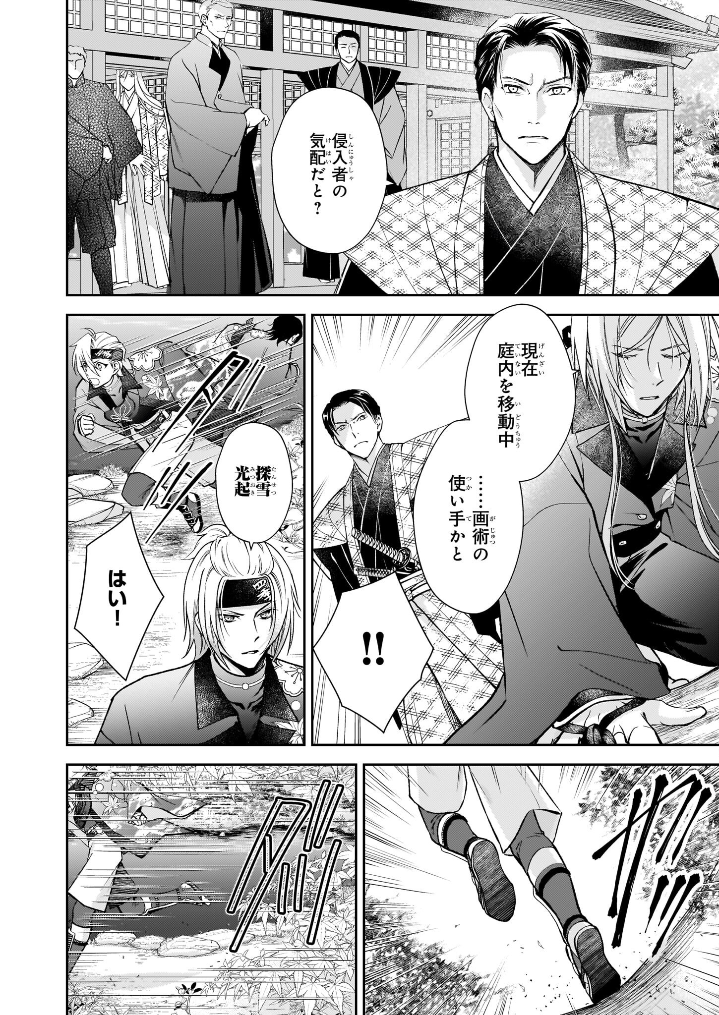 富嶽百景グラフィアトル - raw - 4話 - https://jpoo.alammanga.com/JPOO/06060346/qwnzl10gc5d.png
