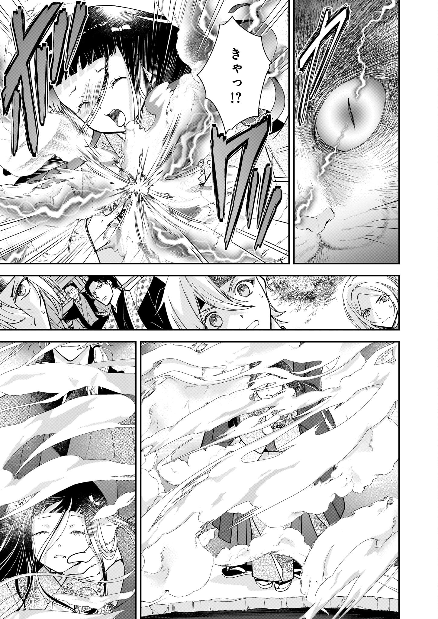富嶽百景グラフィアトル - raw - 4話 - https://jpoo.alammanga.com/JPOO/06060346/r24vxsp3i3f.png