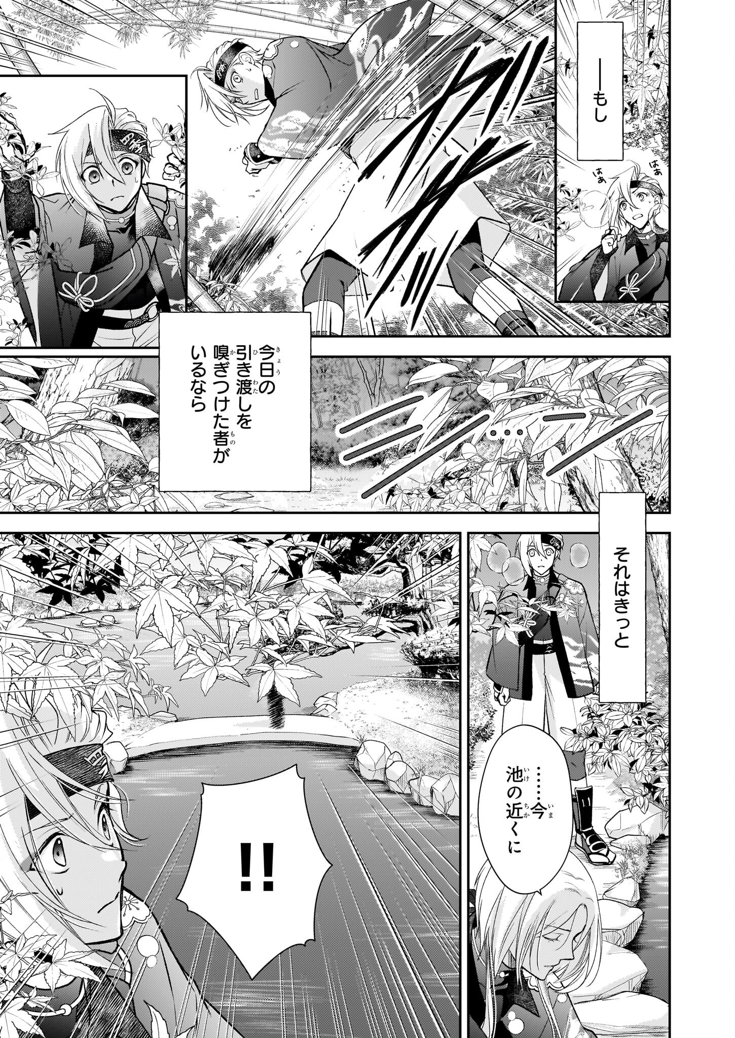 富嶽百景グラフィアトル - raw - 4話 - https://jpoo.alammanga.com/JPOO/06060346/yemqnqoaykd.png