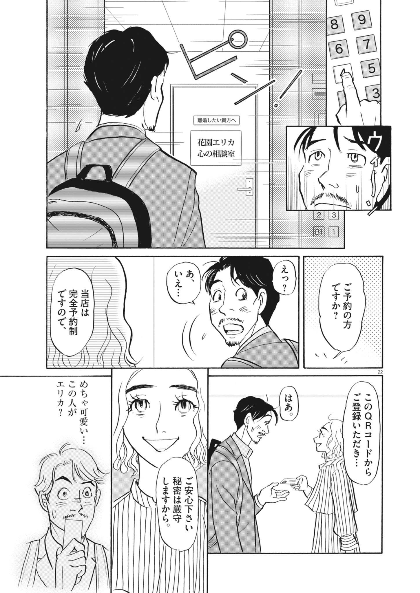 22