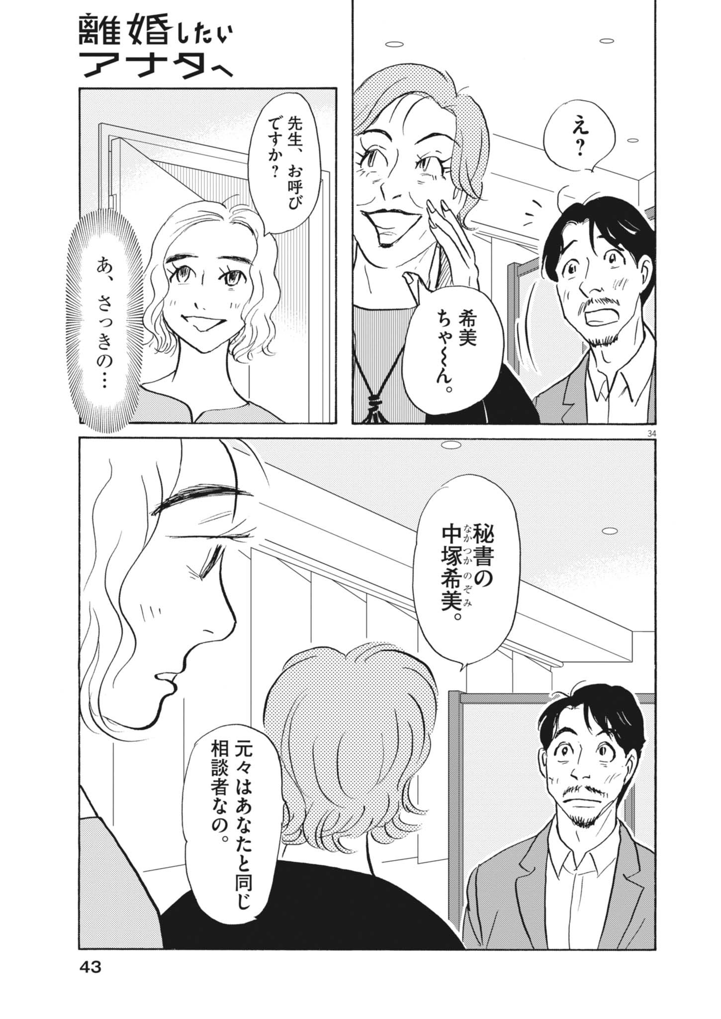 34