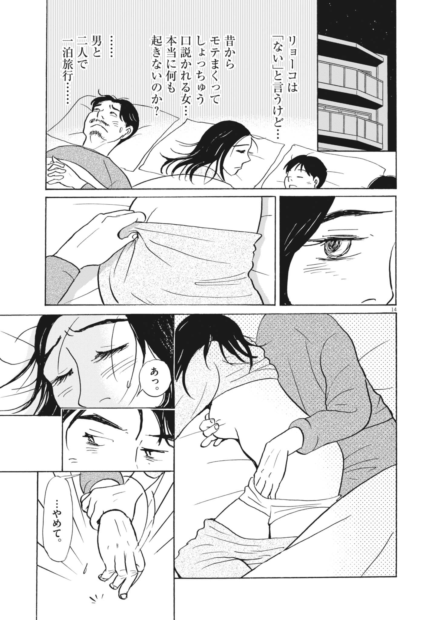 14