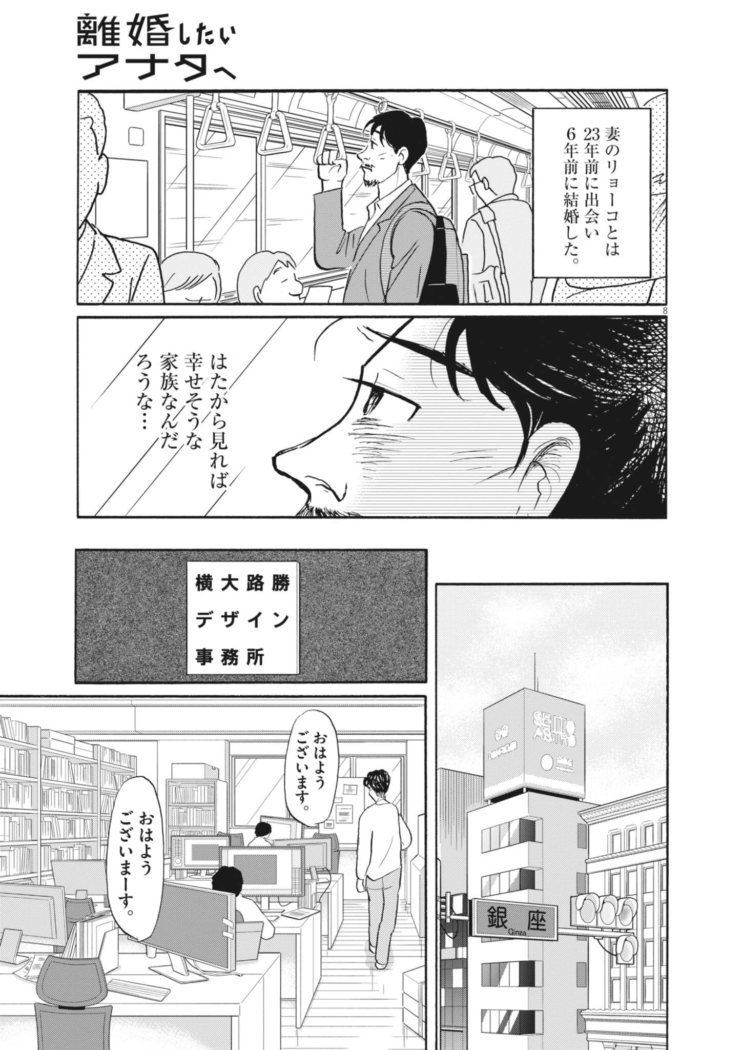 8