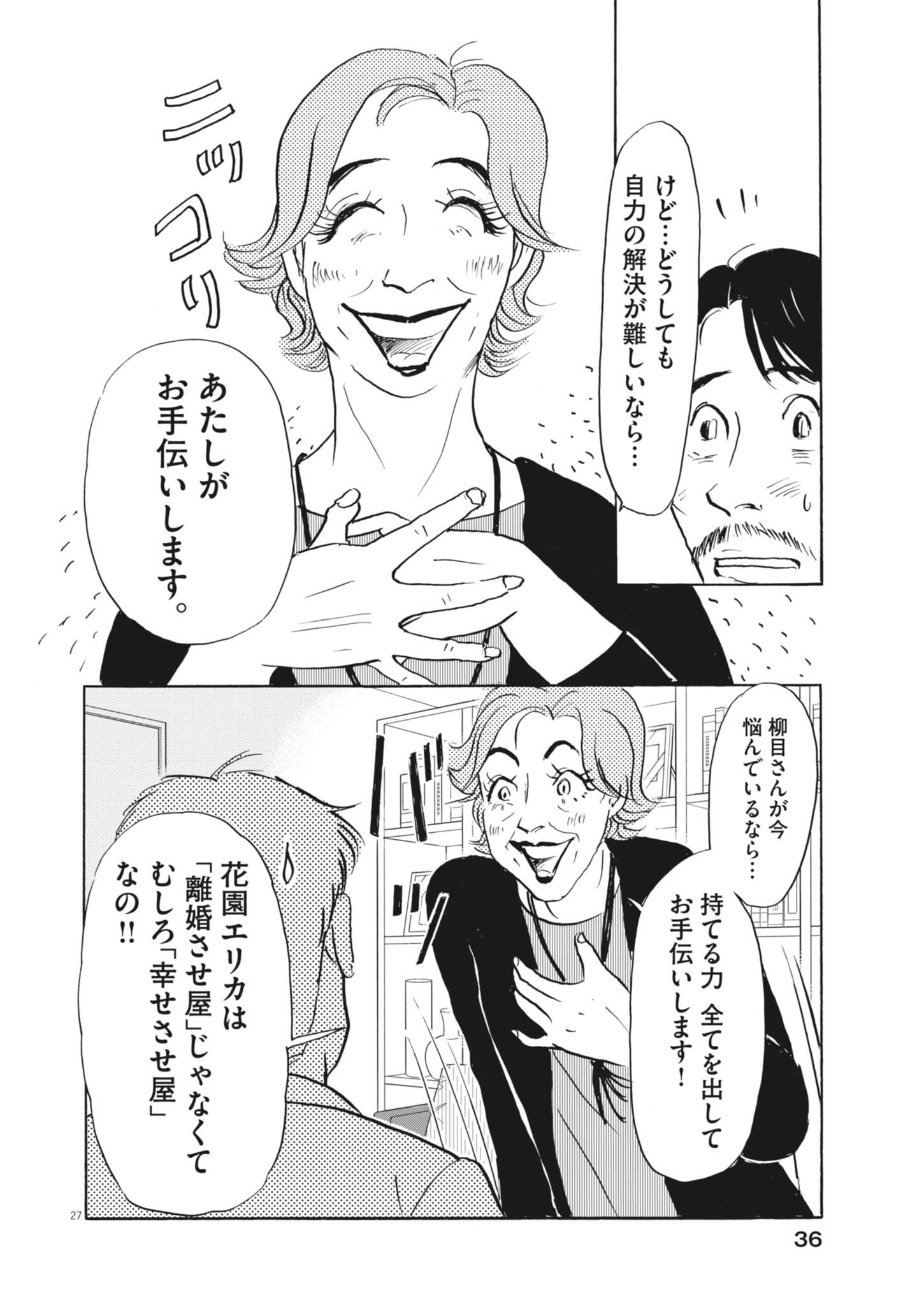 27