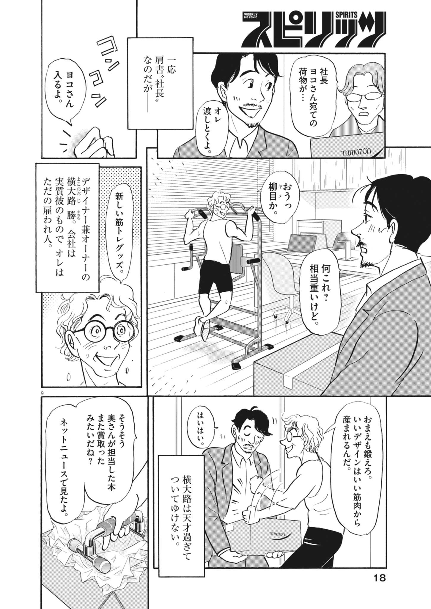 9