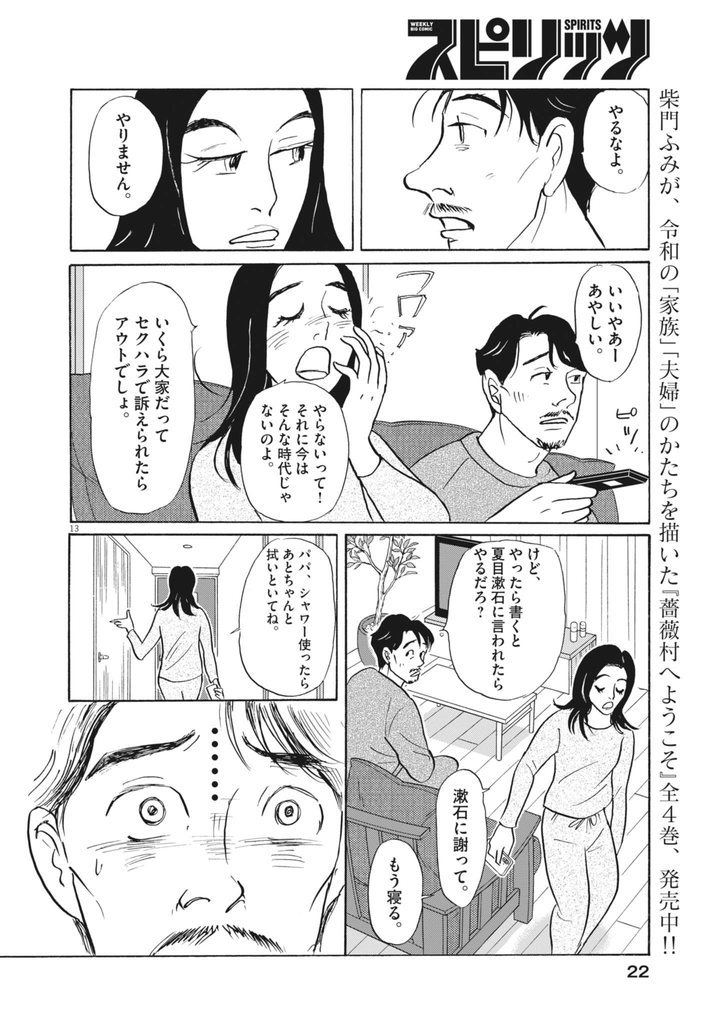 13