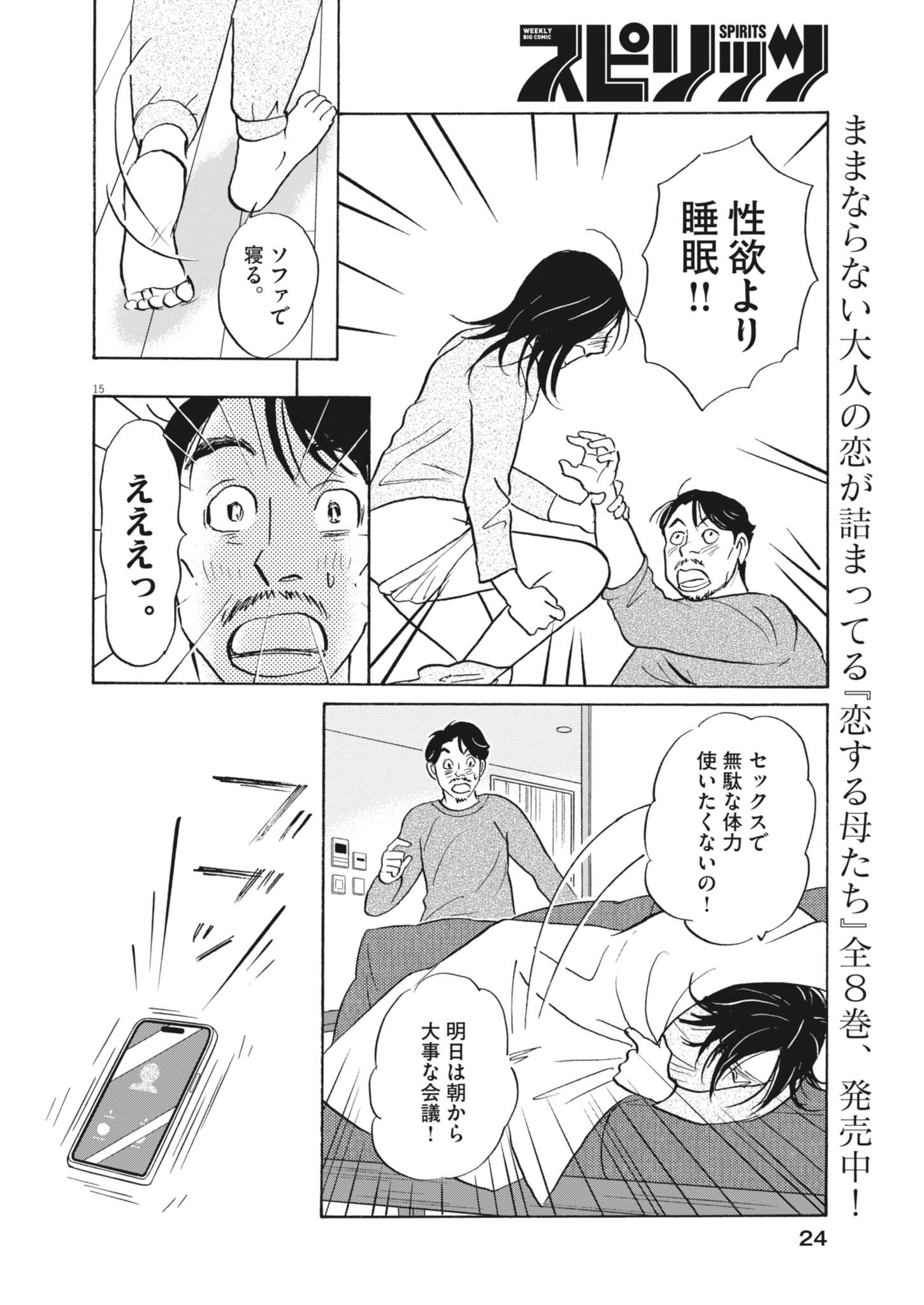 15