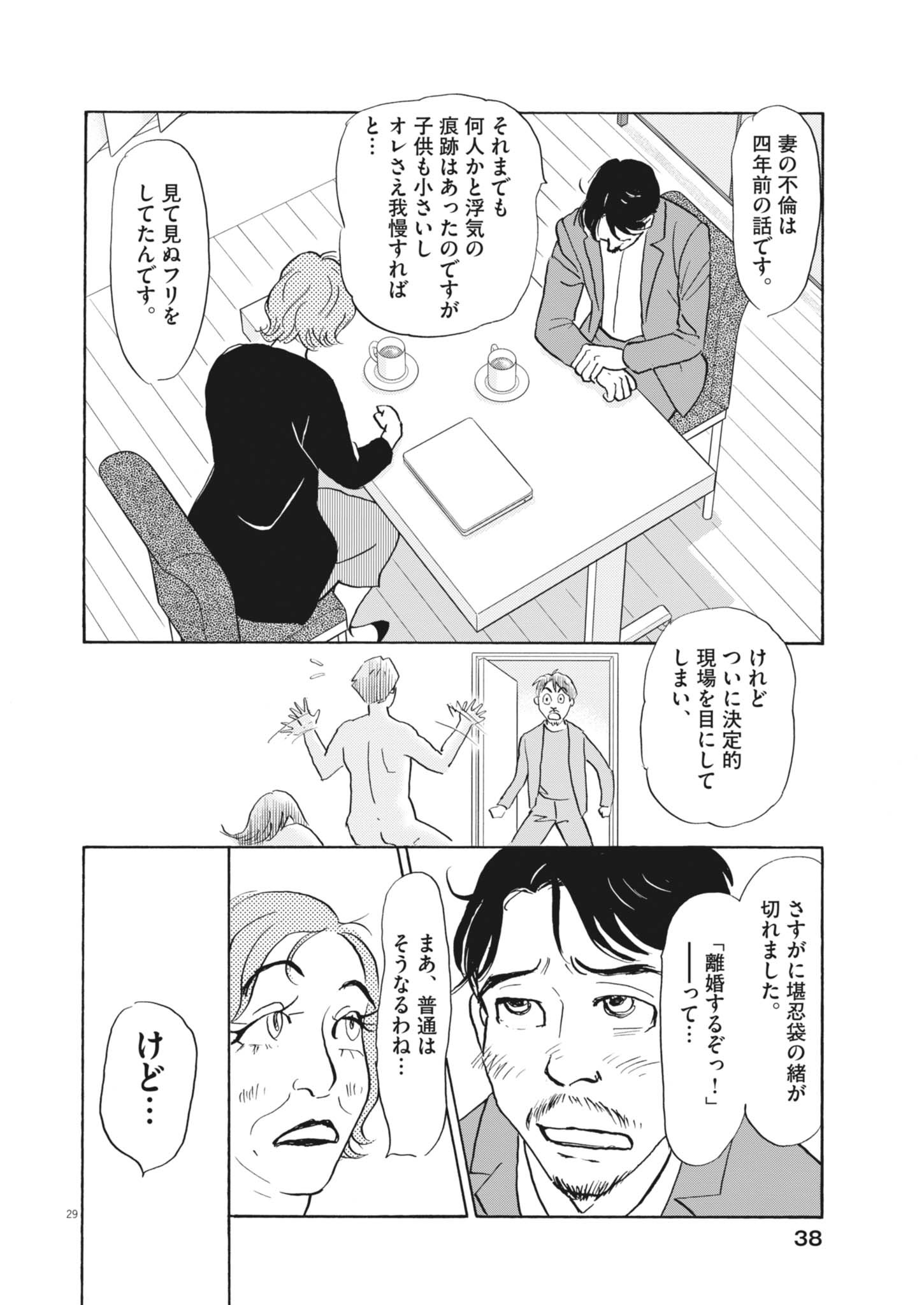 29
