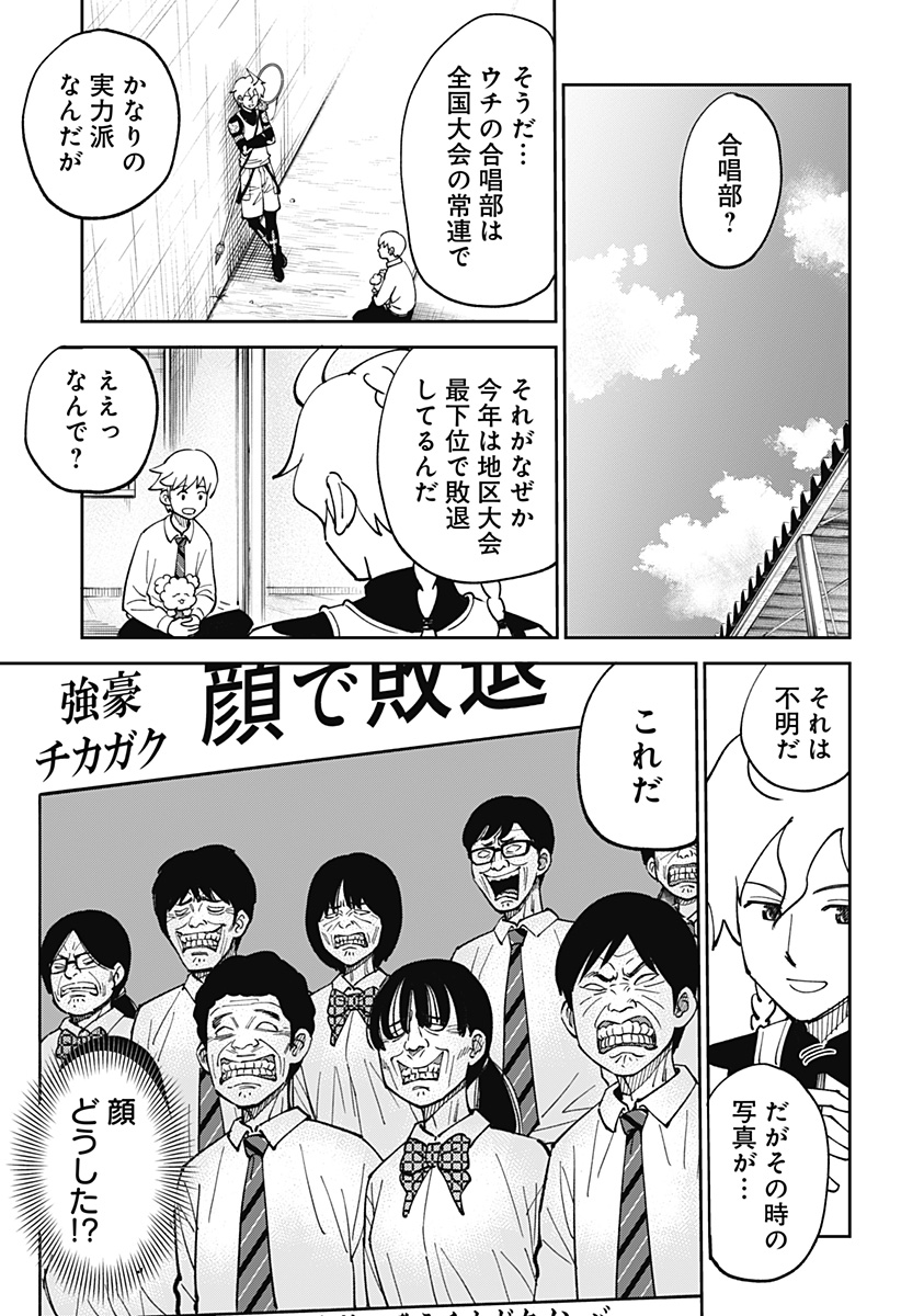 あらばけ!荒吐グングンパーク - raw - 4話 - https://jpoo.alammanga.com/JPOO/06060910/1pywo2mysjc.jpg