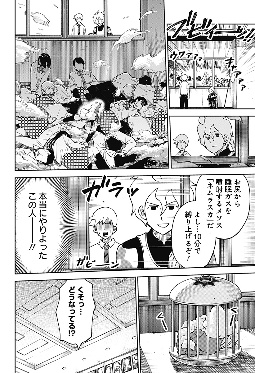 あらばけ!荒吐グングンパーク - raw - 4話 - https://jpoo.alammanga.com/JPOO/06060910/5ubrorncnag.jpg