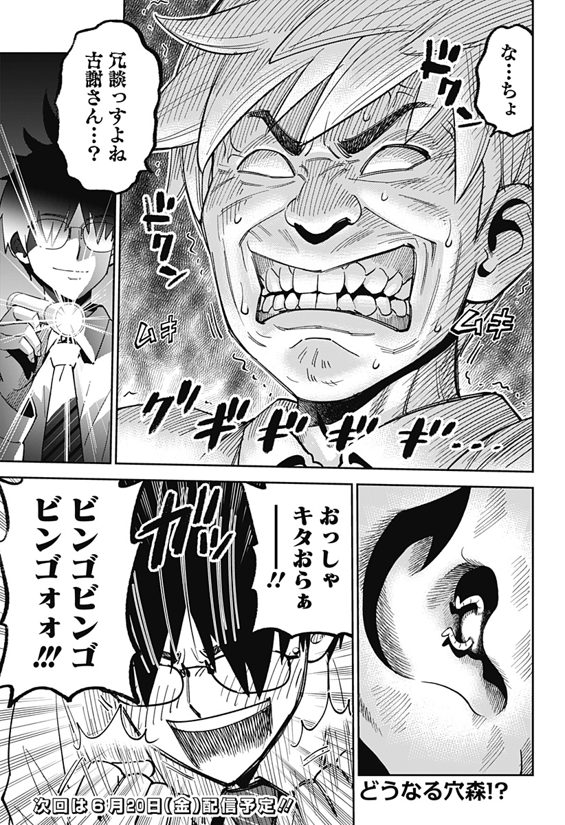 あらばけ!荒吐グングンパーク - raw - 4話 - https://jpoo.alammanga.com/JPOO/06060910/b2nnmfu1zn4.jpg