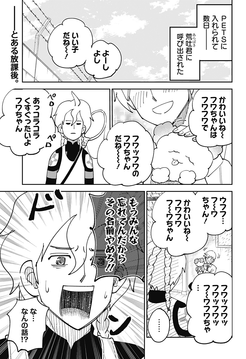 あらばけ!荒吐グングンパーク - raw - 4話 - https://jpoo.alammanga.com/JPOO/06060910/bvqbj4wckeh.jpg