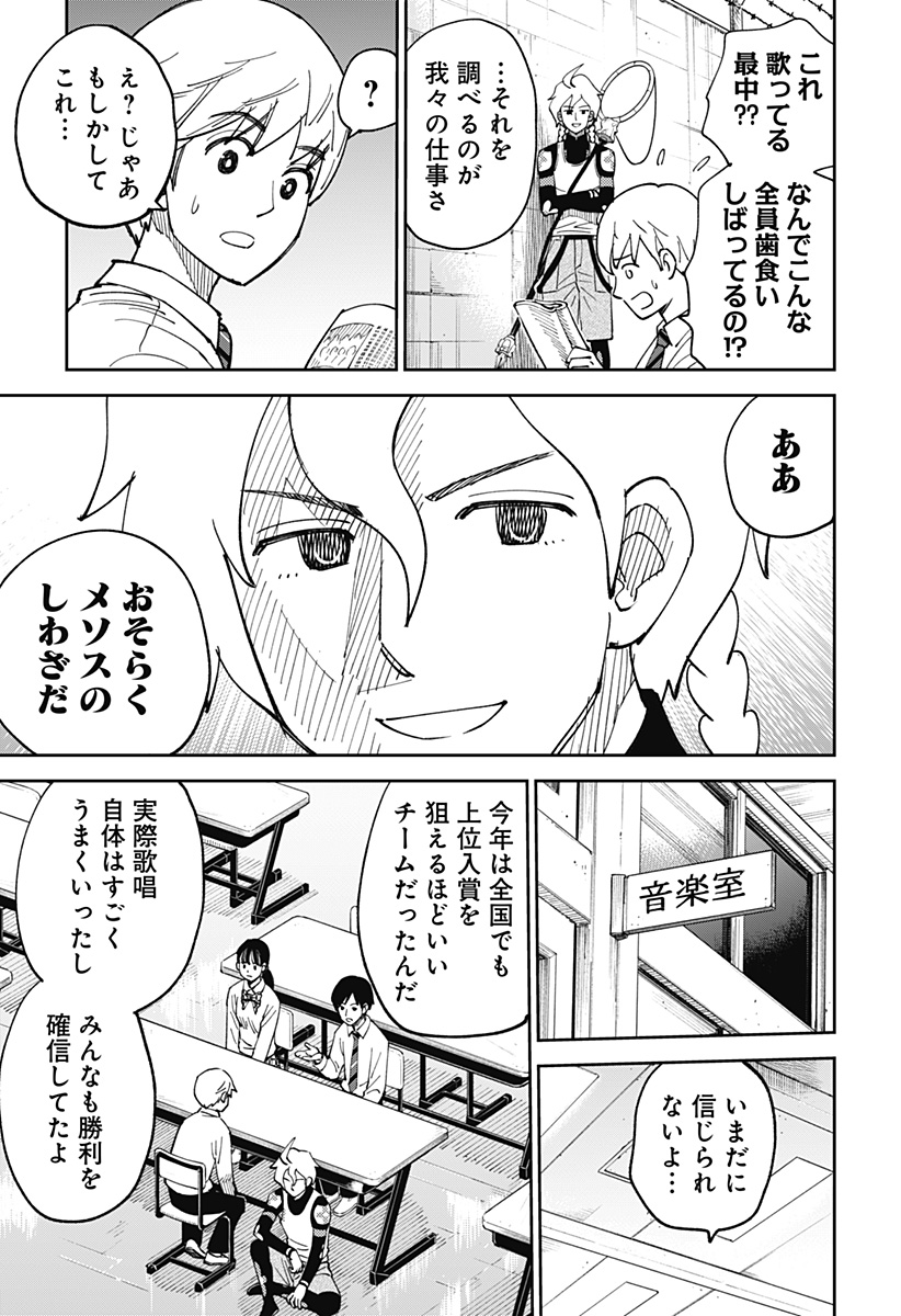 あらばけ!荒吐グングンパーク - raw - 4話 - https://jpoo.alammanga.com/JPOO/06060910/cb3baowkerx.jpg