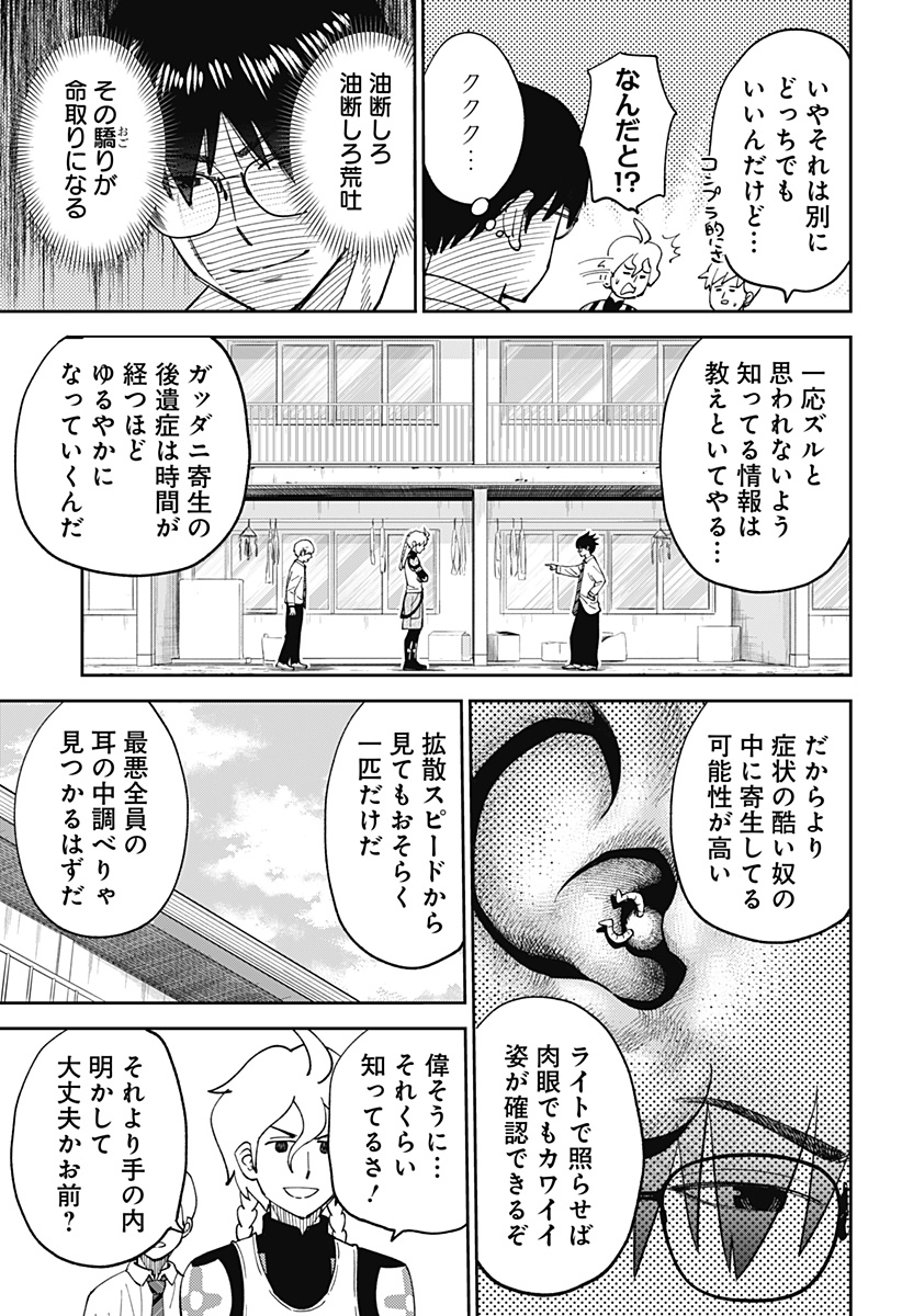 あらばけ!荒吐グングンパーク - raw - 4話 - https://jpoo.alammanga.com/JPOO/06060910/lvbezp15f15.jpg