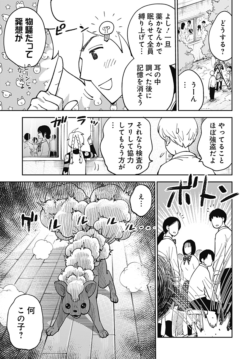 あらばけ!荒吐グングンパーク - raw - 4話 - https://jpoo.alammanga.com/JPOO/06060910/oe2exjdrxt1.jpg