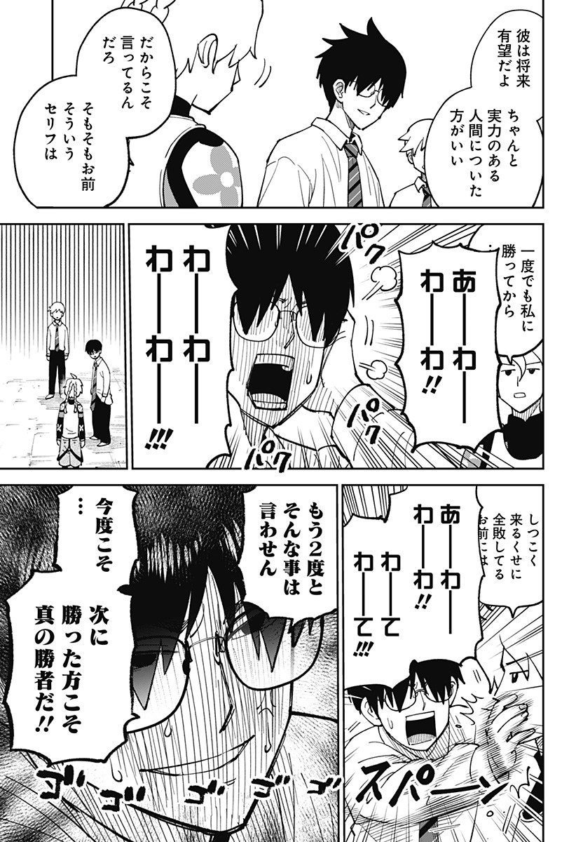 あらばけ!荒吐グングンパーク - raw - 4話 - https://jpoo.alammanga.com/JPOO/06060910/ohmdf5qdtk4.jpg
