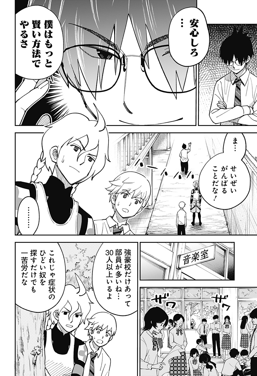 あらばけ!荒吐グングンパーク - raw - 4話 - https://jpoo.alammanga.com/JPOO/06060910/rwklgvbkt05.jpg