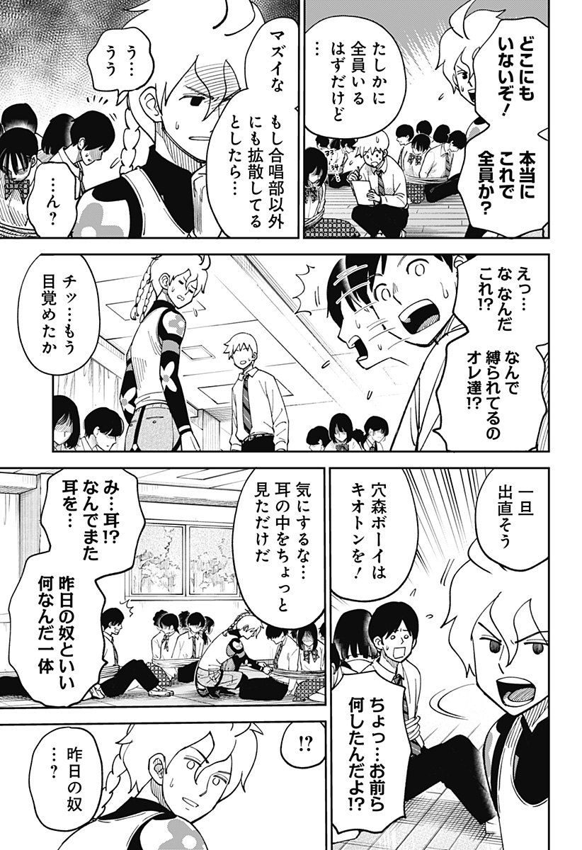 あらばけ!荒吐グングンパーク - raw - 4話 - https://jpoo.alammanga.com/JPOO/06060910/tpacyrcrzlp.jpg