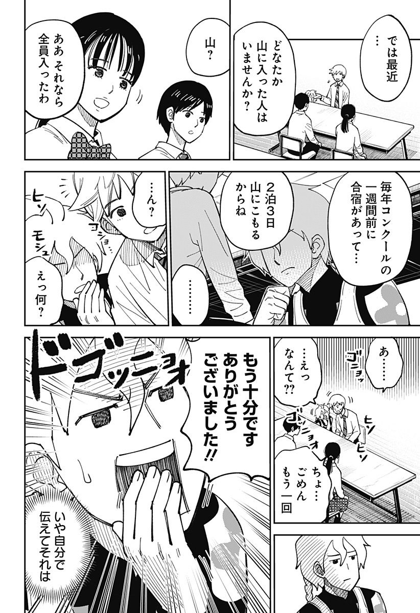 あらばけ!荒吐グングンパーク - raw - 4話 - https://jpoo.alammanga.com/JPOO/06060910/um5pvu5tuqf.jpg